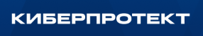 Киберпротект