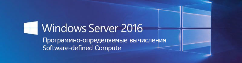 Software-defined Compute