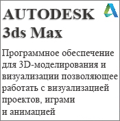 3dsmax.jpg